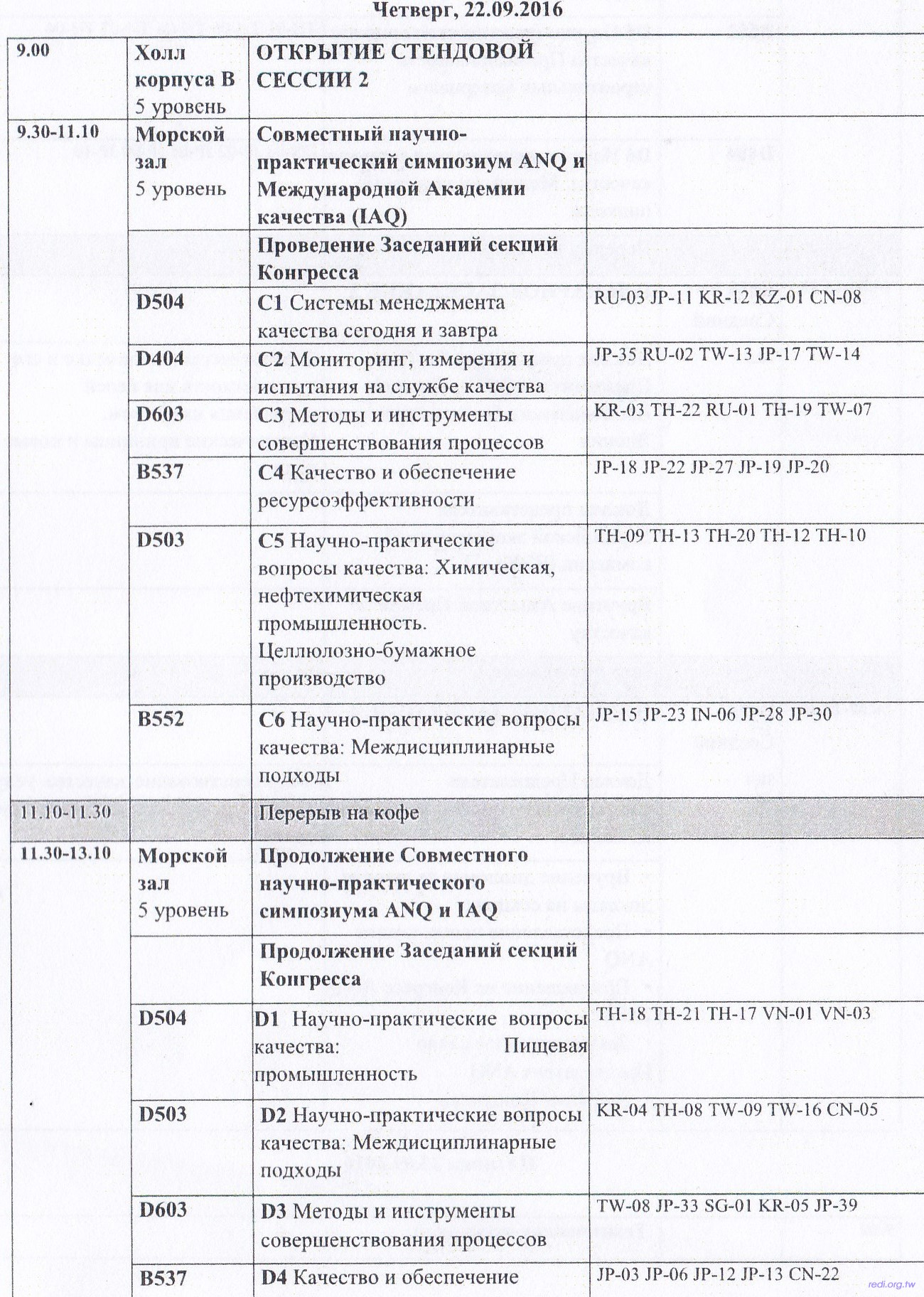 ANQ Program (1).jpg