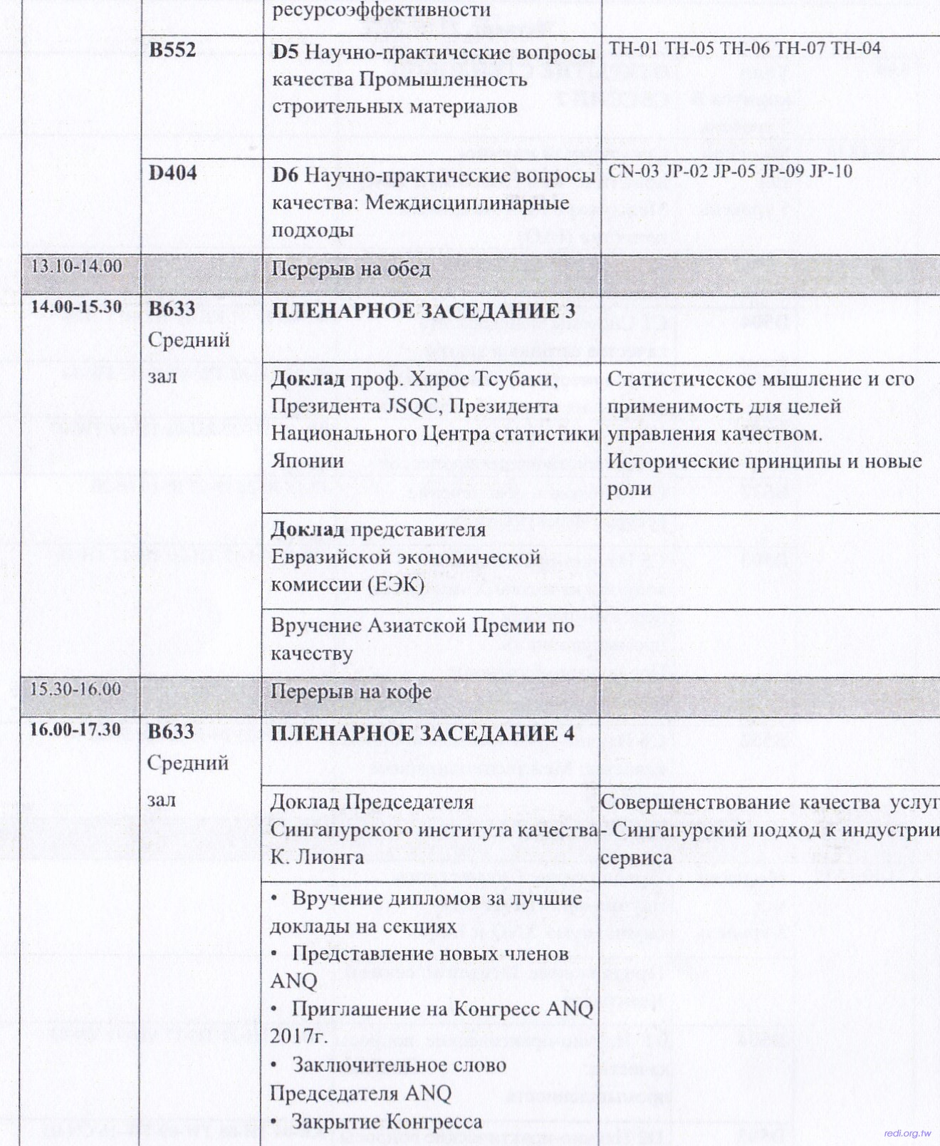 ANQ Program (4).jpg