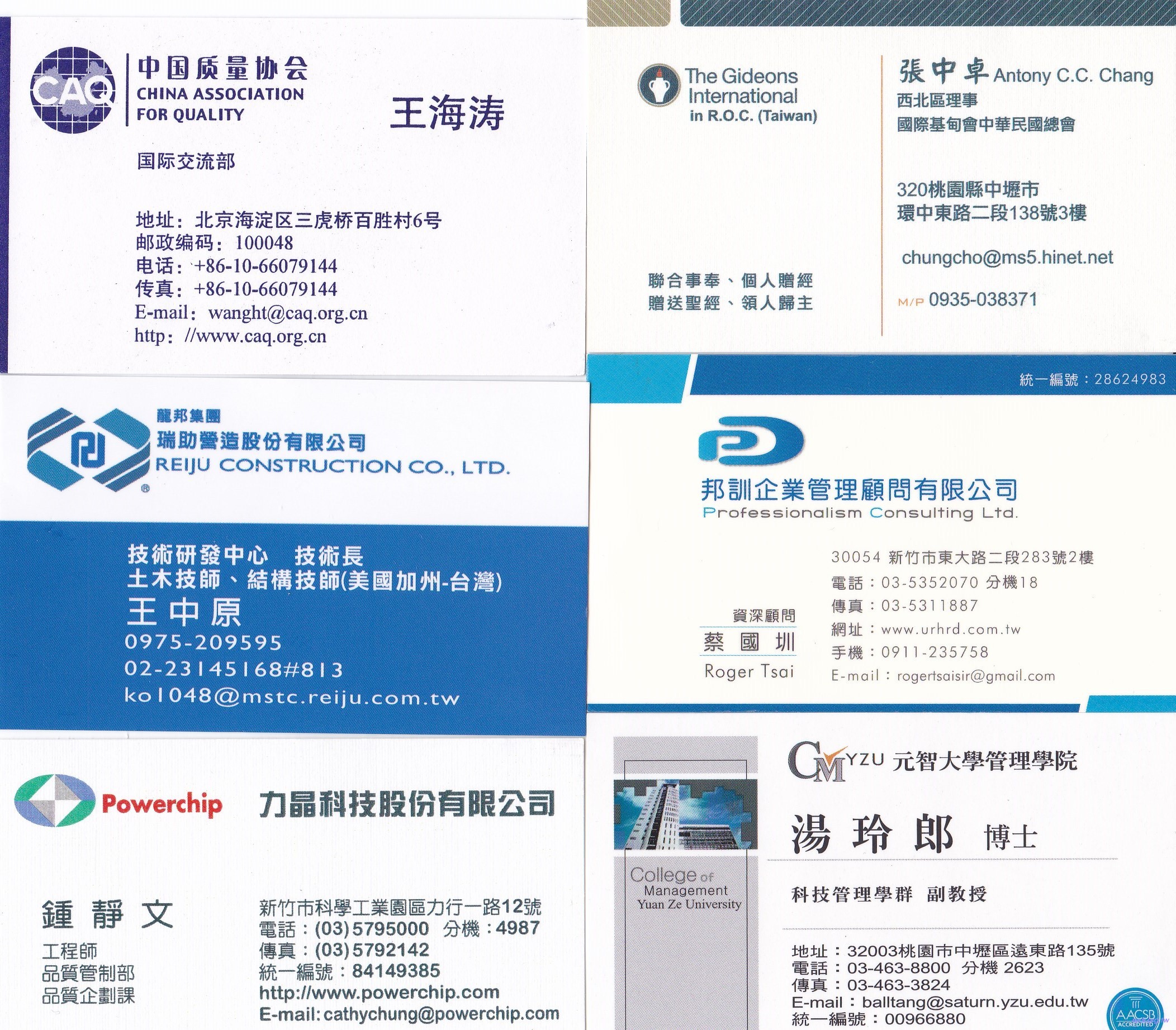 國際品質人員名片 (3).jpg